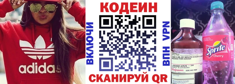 Купить закладки  Светлый  Кодеиновый сироп Lean напиток Lean (лин) 