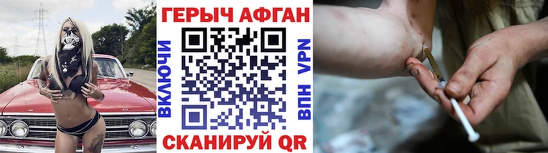 ГЕРОИН Афган Купить Светлый