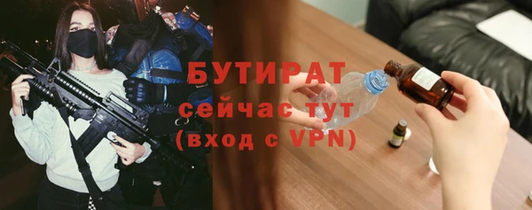 бутират Гусиноозёрск