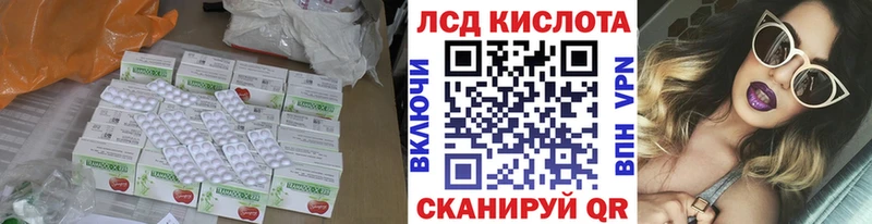 ЛСД экстази кислота Купить Светлый