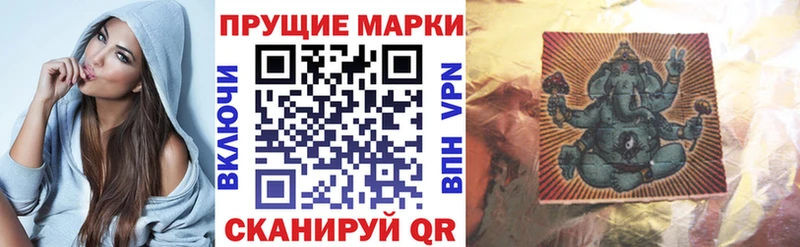 Наркотические марки 1,8мг  Купить  Светлый 